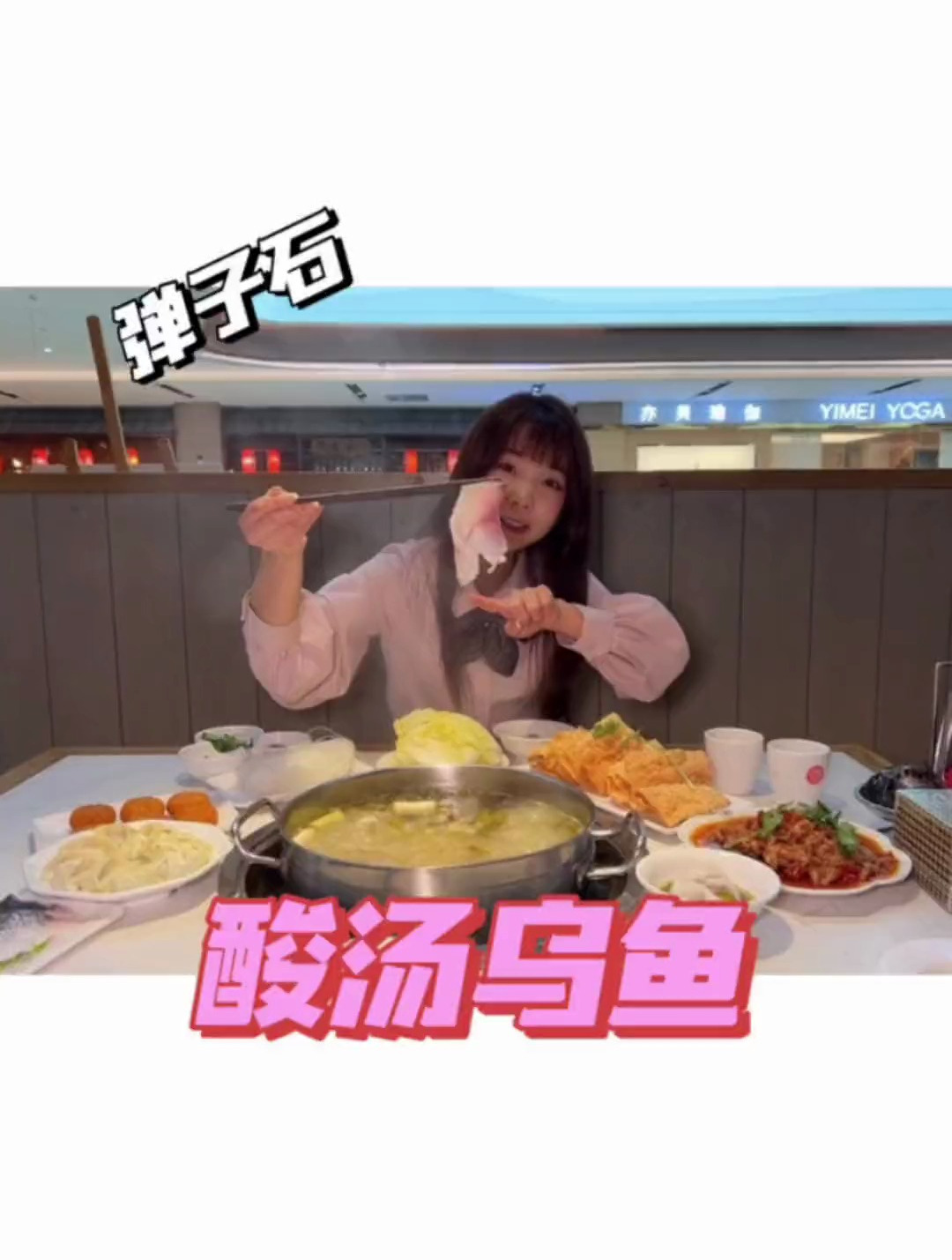 吃聪明不长胖,这家酸汤乌鱼推荐给你们哇!