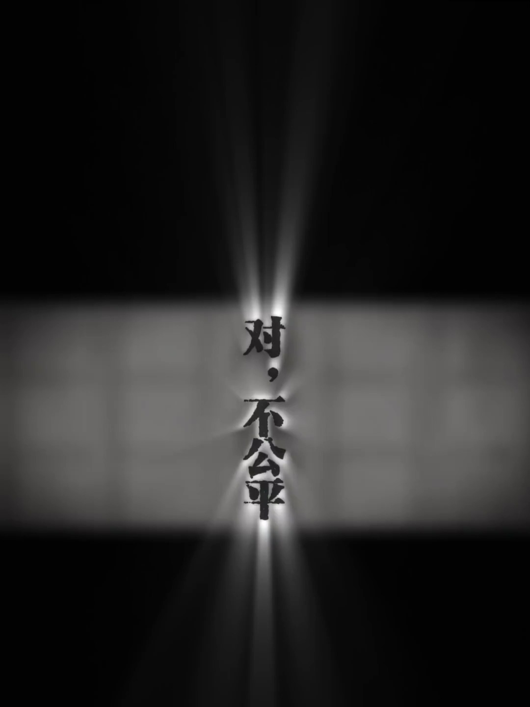 由诺贝尔文学奖延伸出来 这就是人