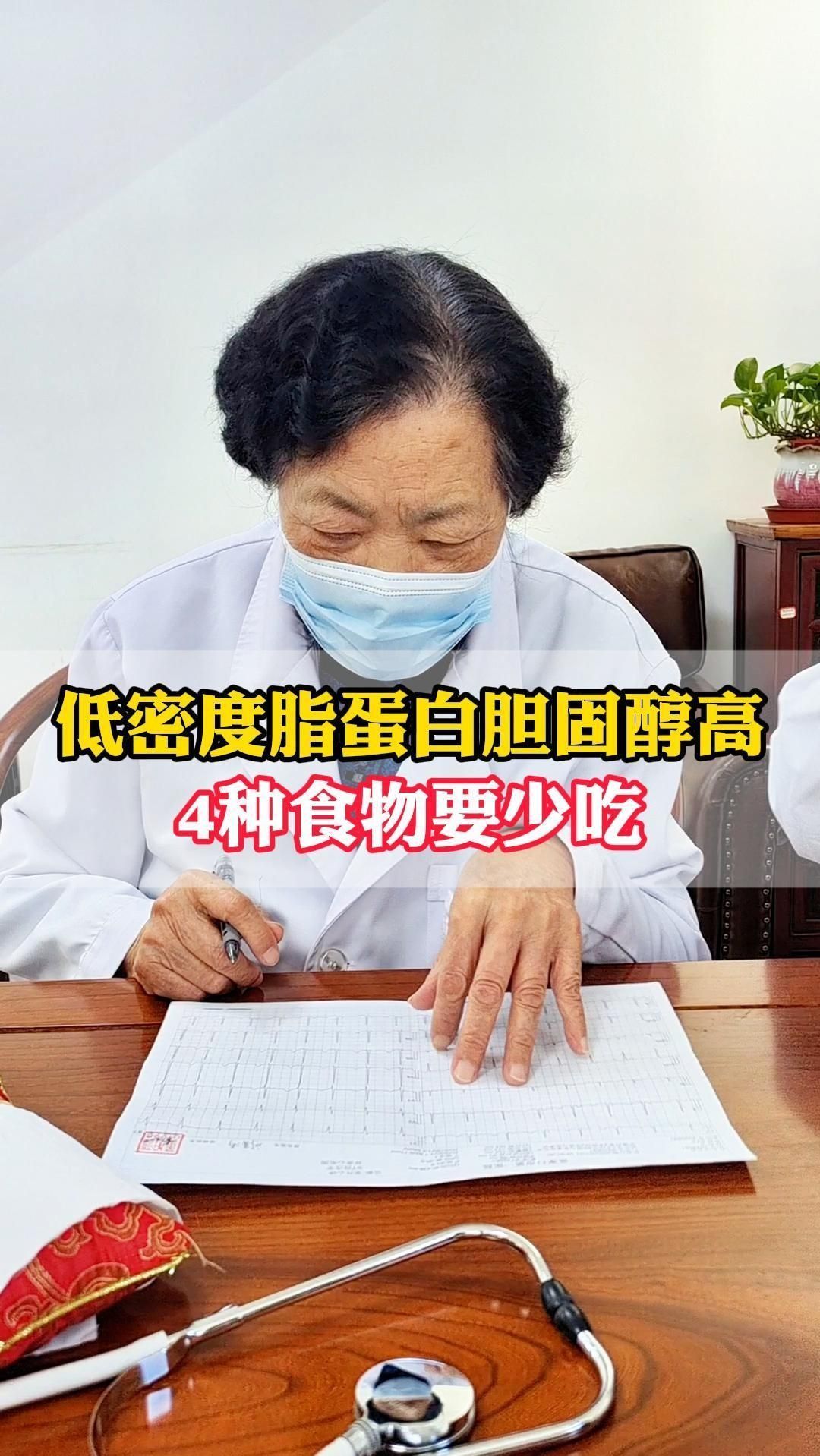 低密度脂蛋白胆固醇高,四种食物要少吃