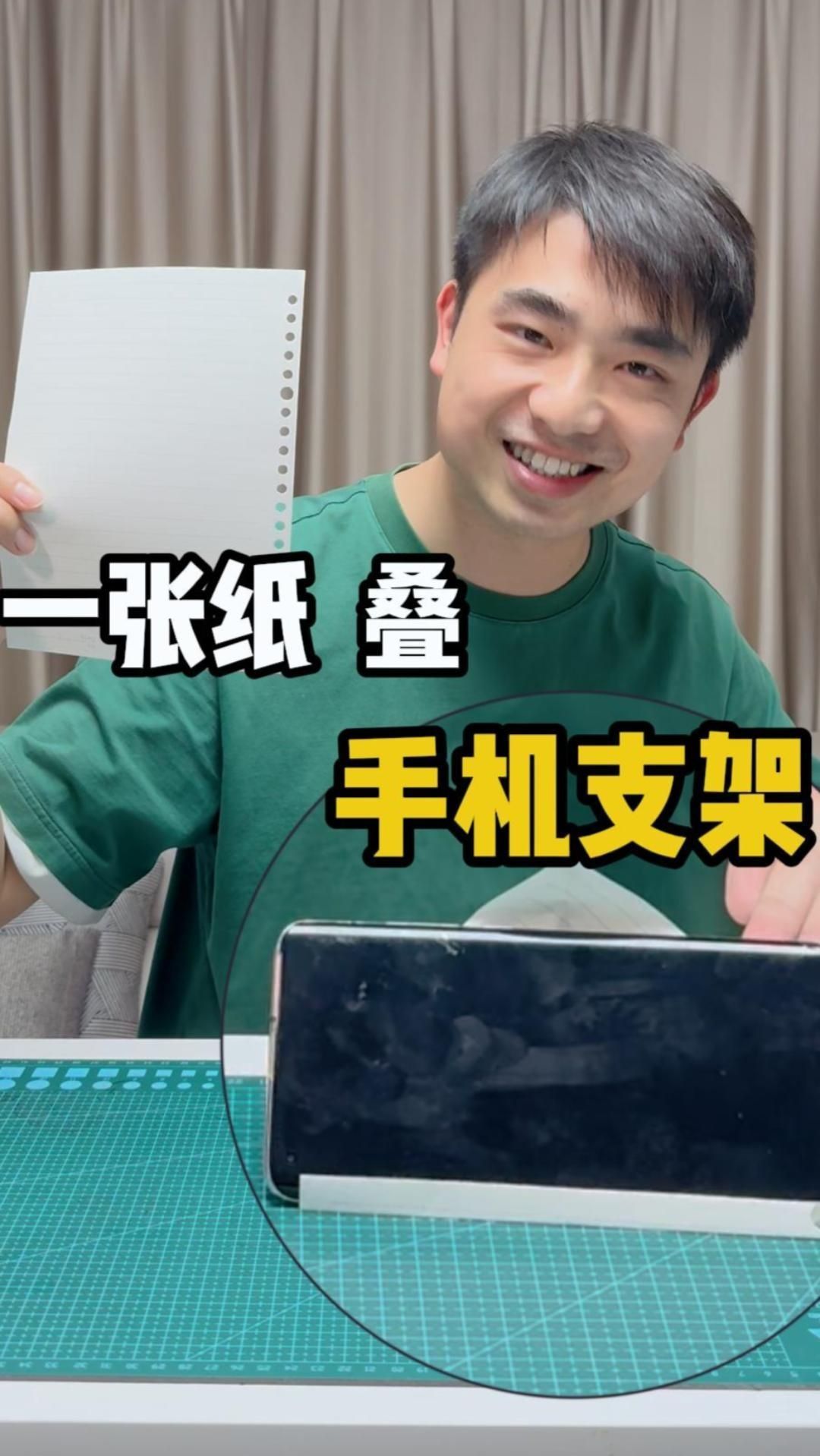 一张纸叠手机支架