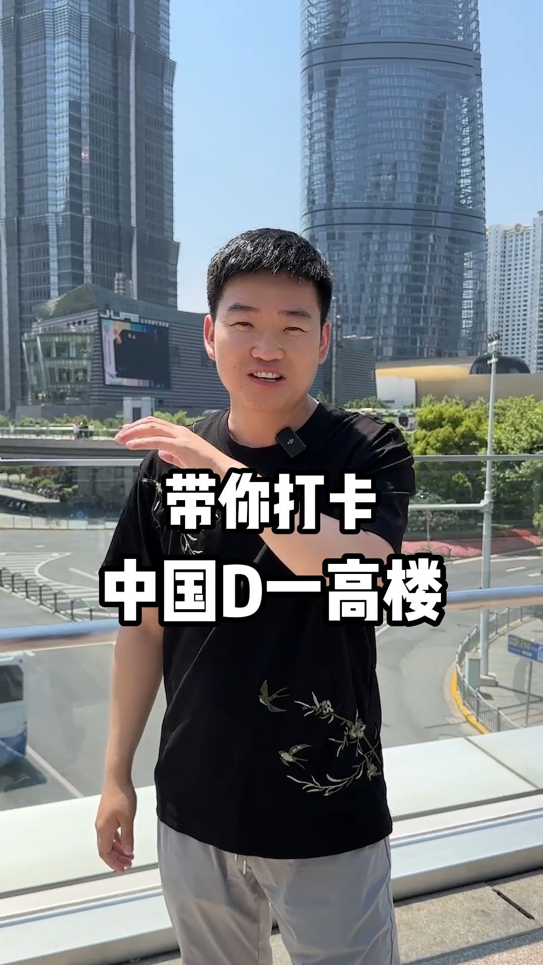登顶中国最高楼俯视整个上海滩,究竟是什么体验?