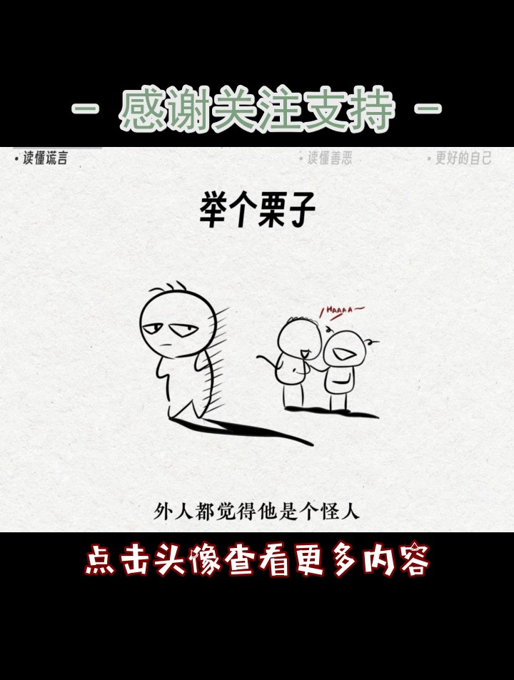 3分钟读完《少有人走的路2》喜欢还请多多关注哟