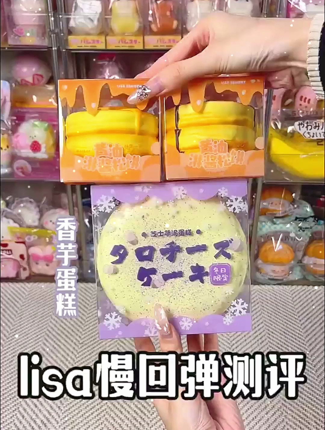 定价超良心的国产慢回弹,松软的香芋蛋糕