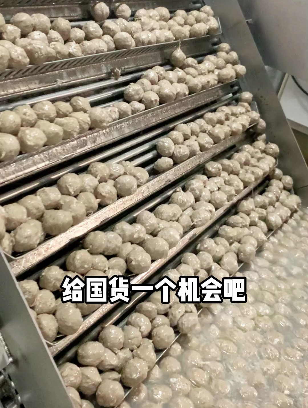 叔叔阿姨们试试咱家正宗的潮汕牛肉丸吧