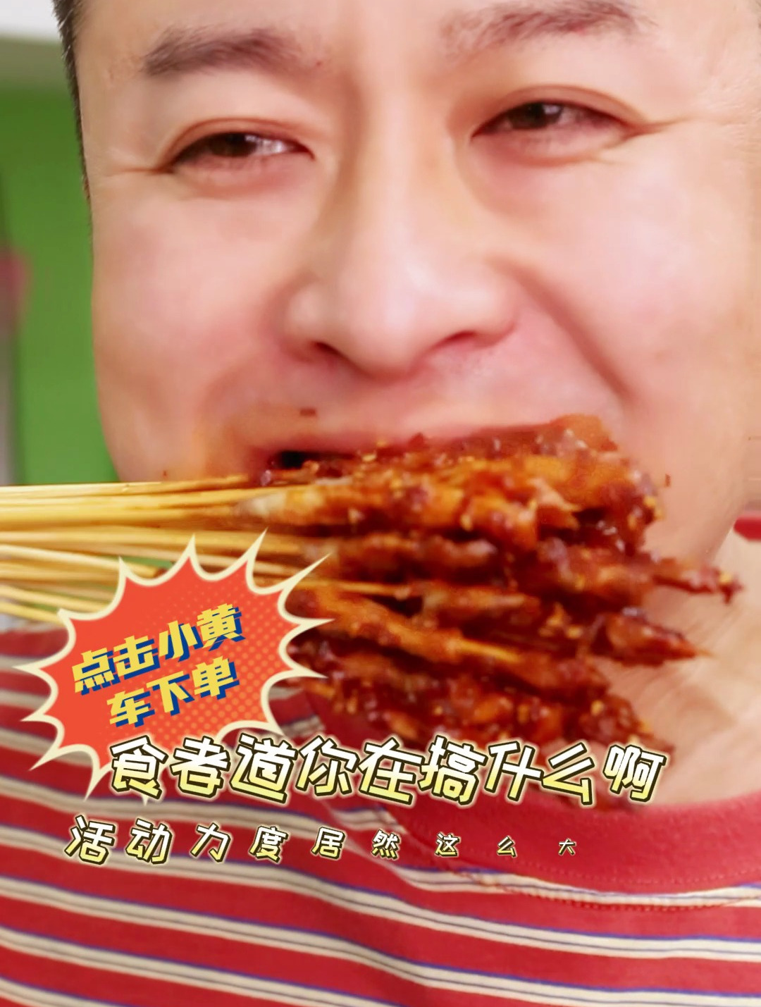 在家就能实现撸串自由了,手把鸡肉小串,超赞!