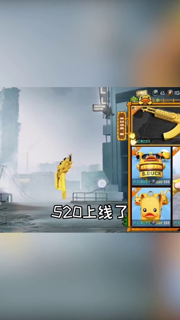 和平精英小黄鸭套装一出来就被玩家吐槽像美团?这么便宜又好看去