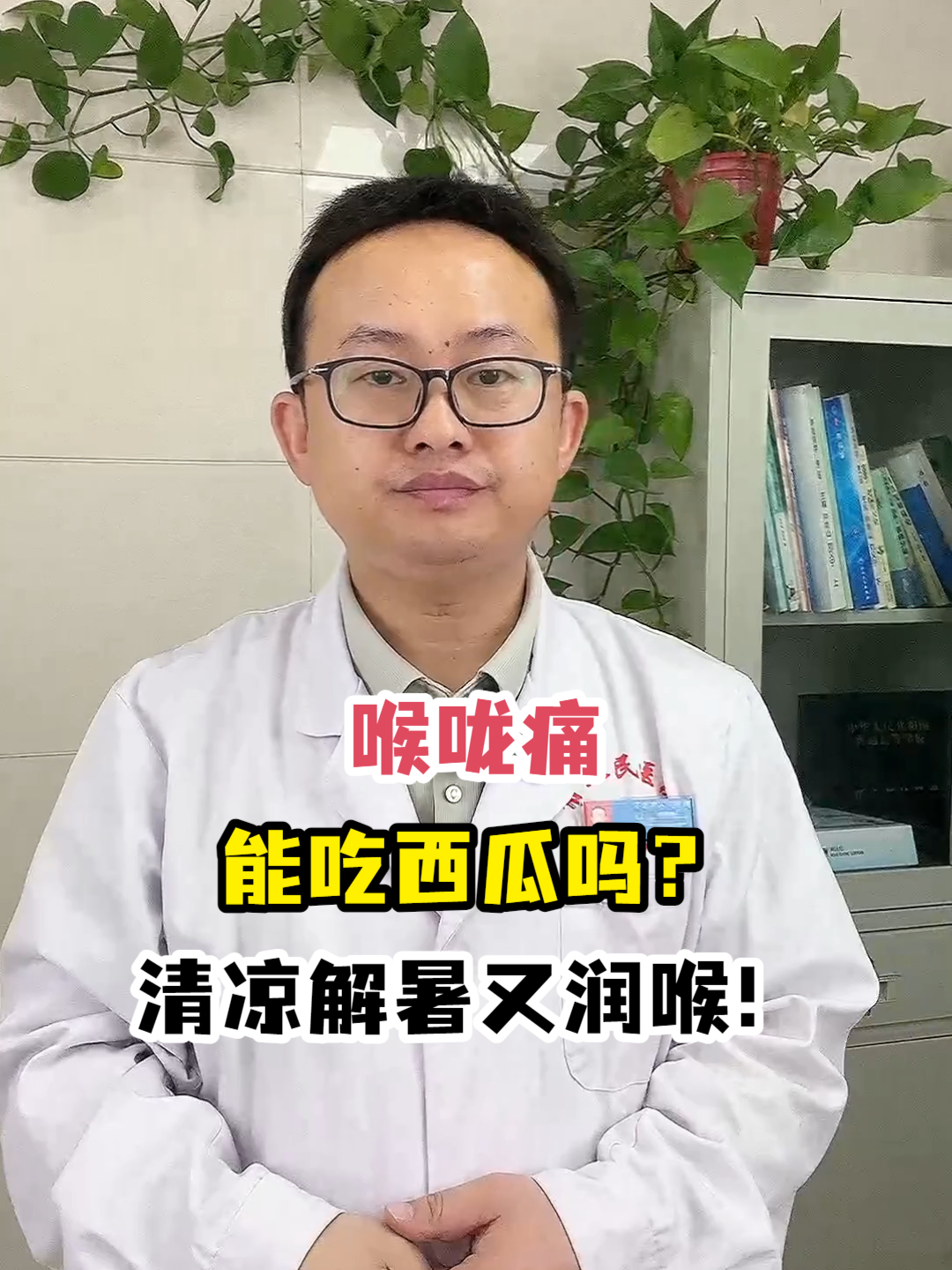喉咙痛能吃西瓜吗?清凉解暑又润喉!