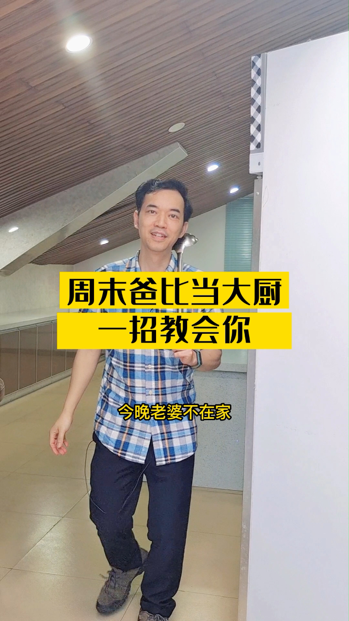 周末爸比当大厨,给孩子们做一道猪肚鸡,口味正宗,做法简单