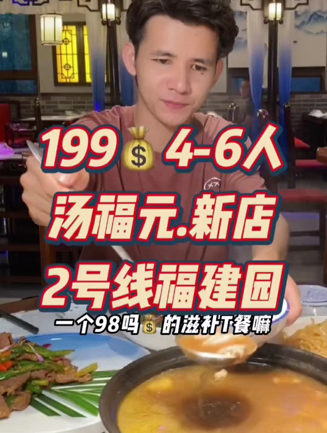 这个汤真好喝