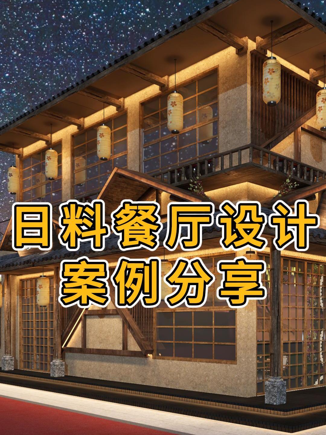 杭州日料店装修设计案例效果图—浙江国富装饰