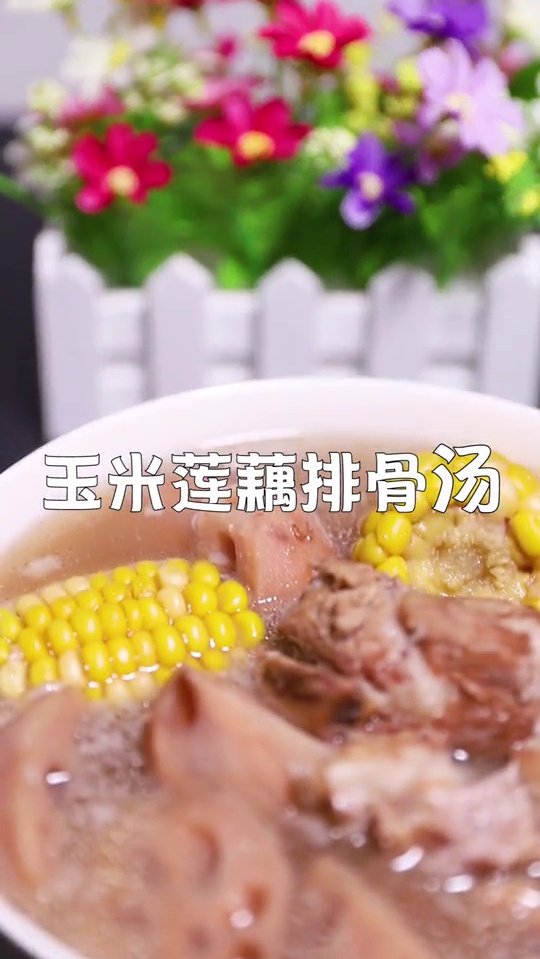 许多人人生的第一次炖汤《玉米莲藕排骨汤》,你也要会哦!