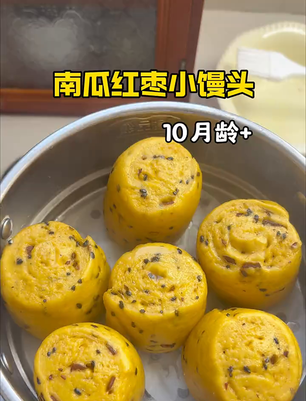 养娃脾胃有讲究,试试这南瓜红枣小馒头,松软可口,做法超简单!