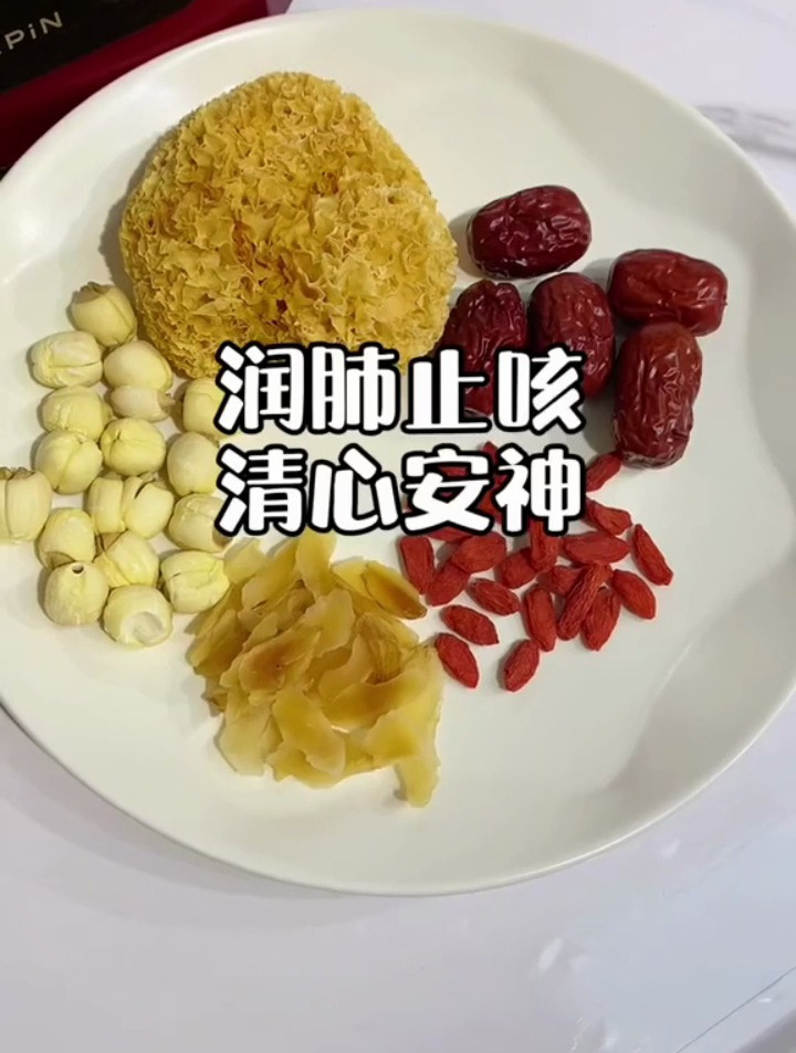 一朵银耳,红枣5个,莲子25g,百合20g,枸杞5g~
