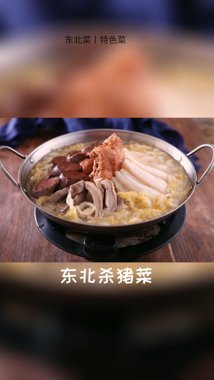 西安美食摄影丨客户作品丨东北菜丨特色菜丨美食丨菜品丨摄影丨拍摄