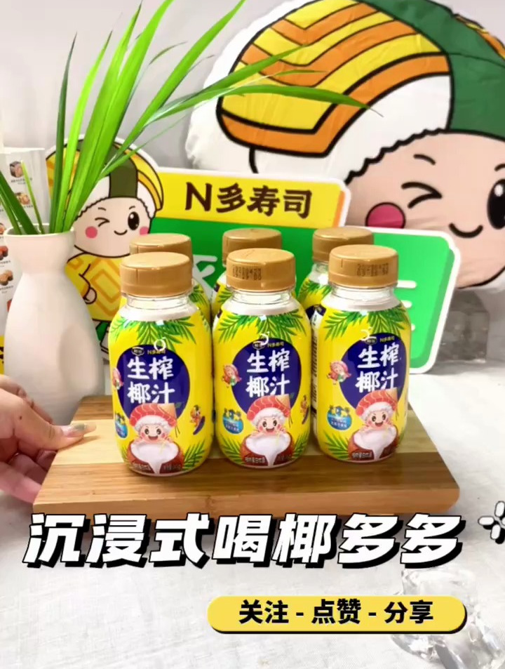沉浸式喝椰多多夏天小小一罐加点冰块,清爽一夏