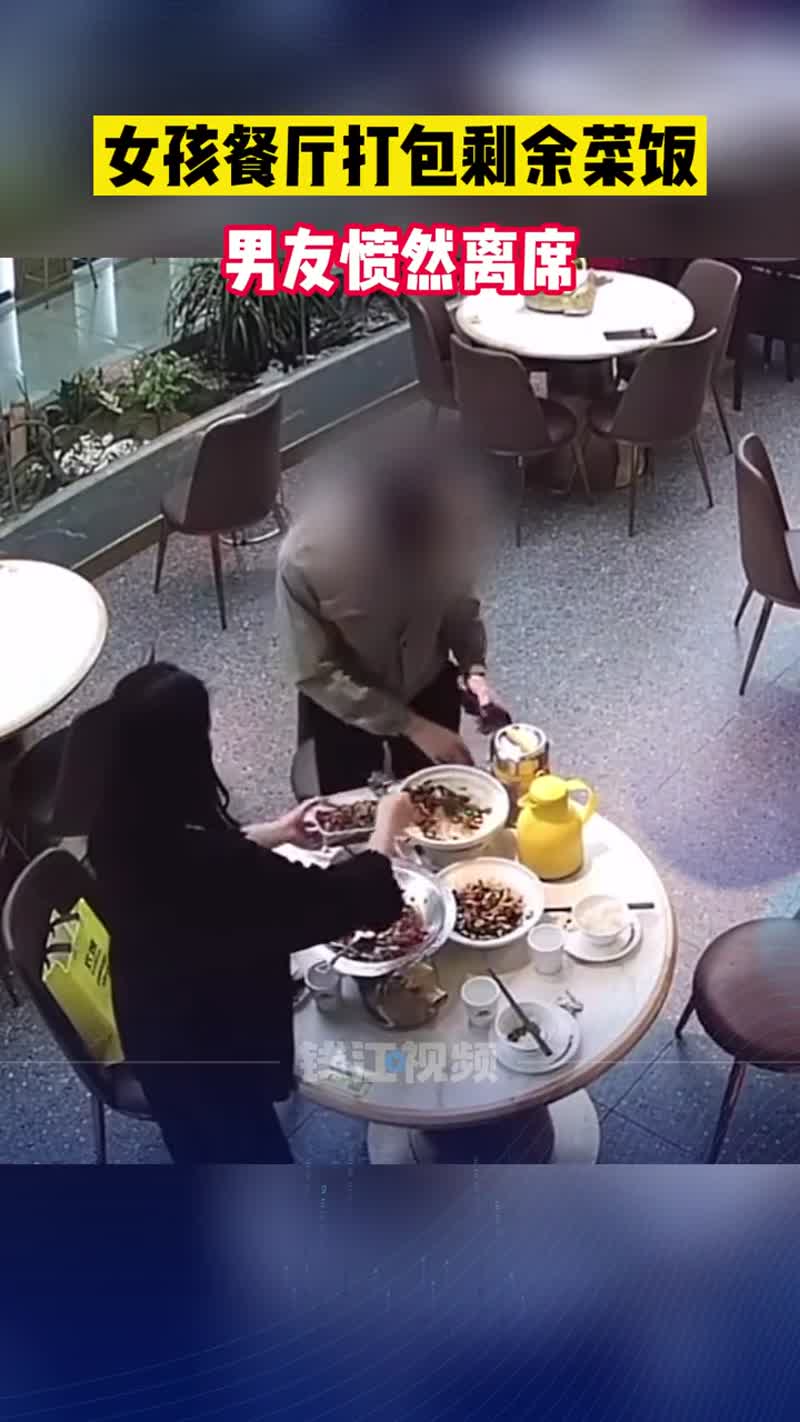 女孩餐厅打包饭菜,男友“愤然离席”
