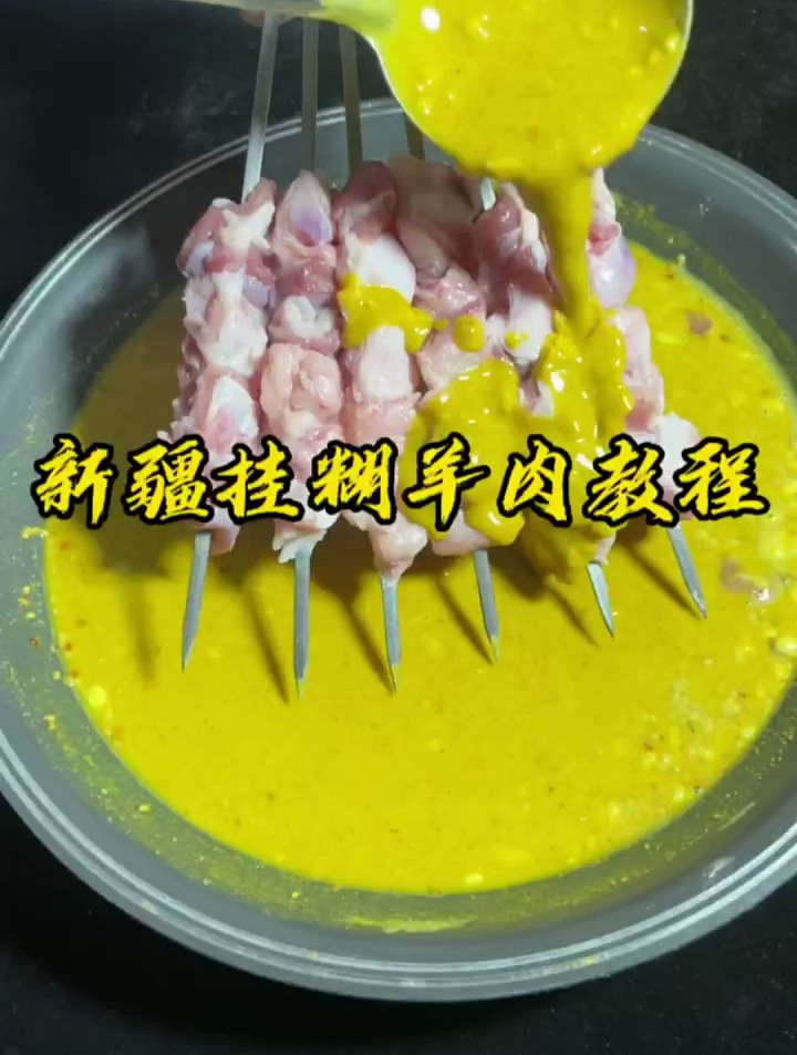 挂糊羊肉配方教程