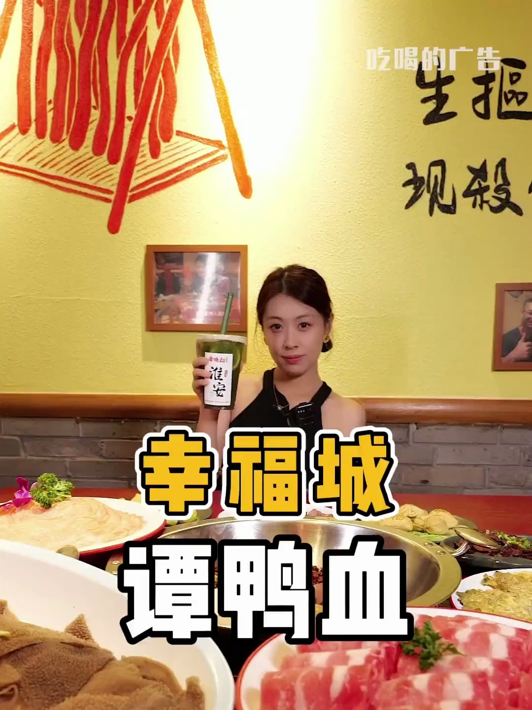 在淮安吃火锅,你可以相信谭鸭血他们家