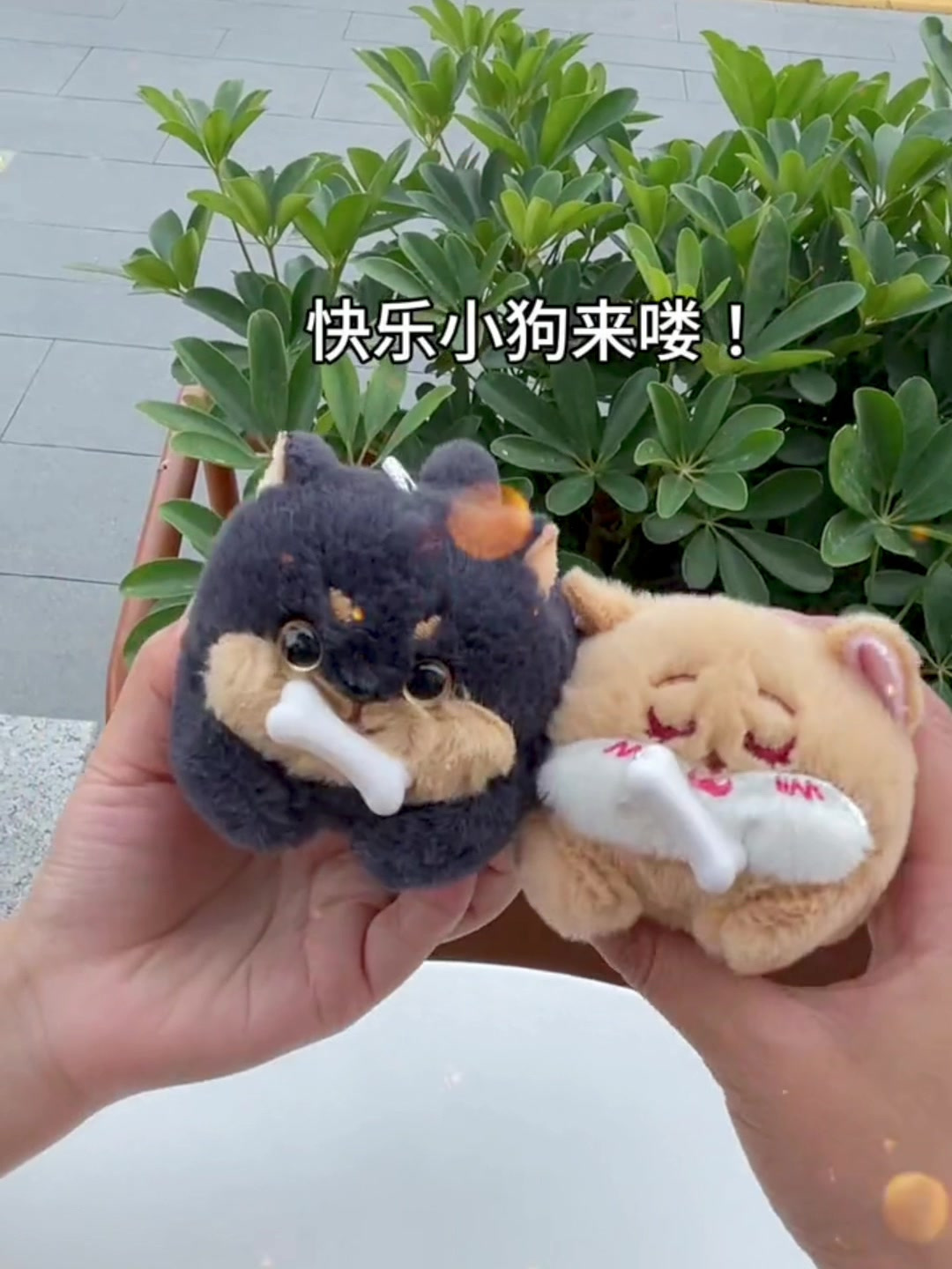 快乐小狗来咯,尾巴摇摇,真的好可爱啊 毛绒玩偶 挂件