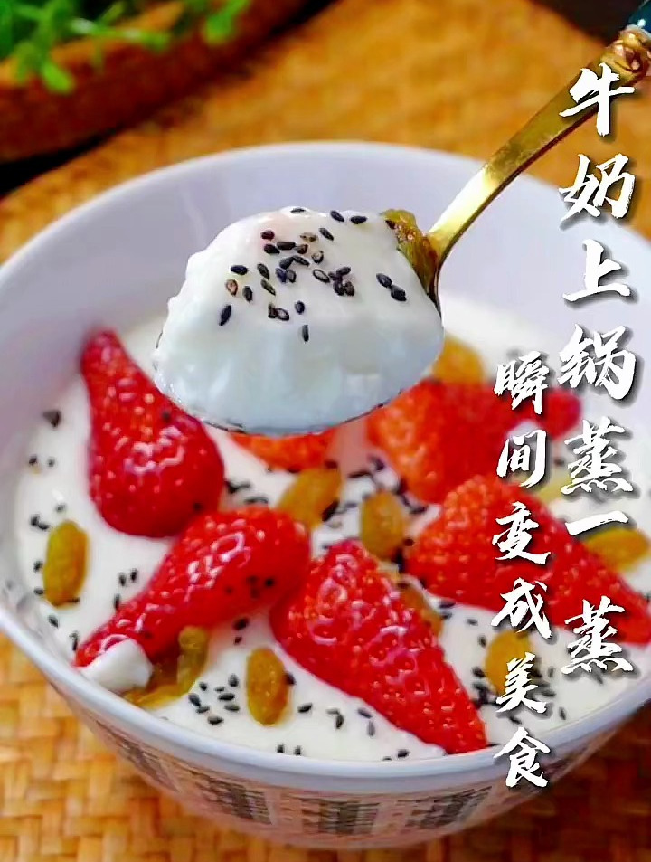 把牛奶上锅蒸一蒸就能变成奶茶店好吃的双皮奶