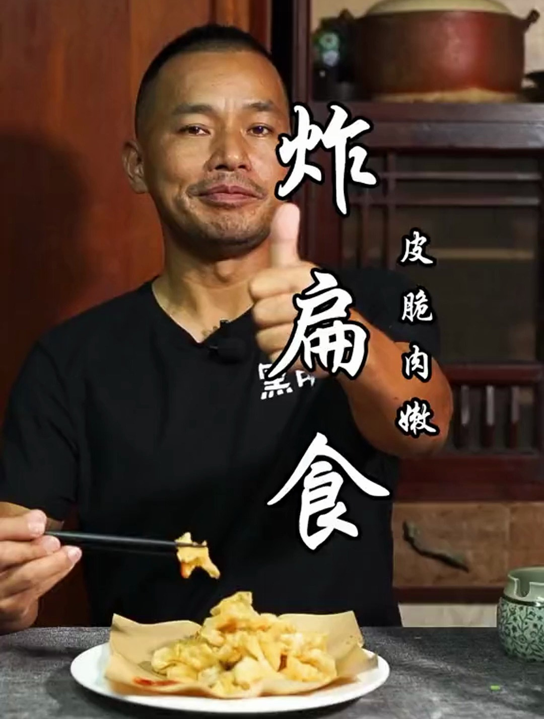 “炸扁食”,皮脆肉嫩,咸鲜适宜