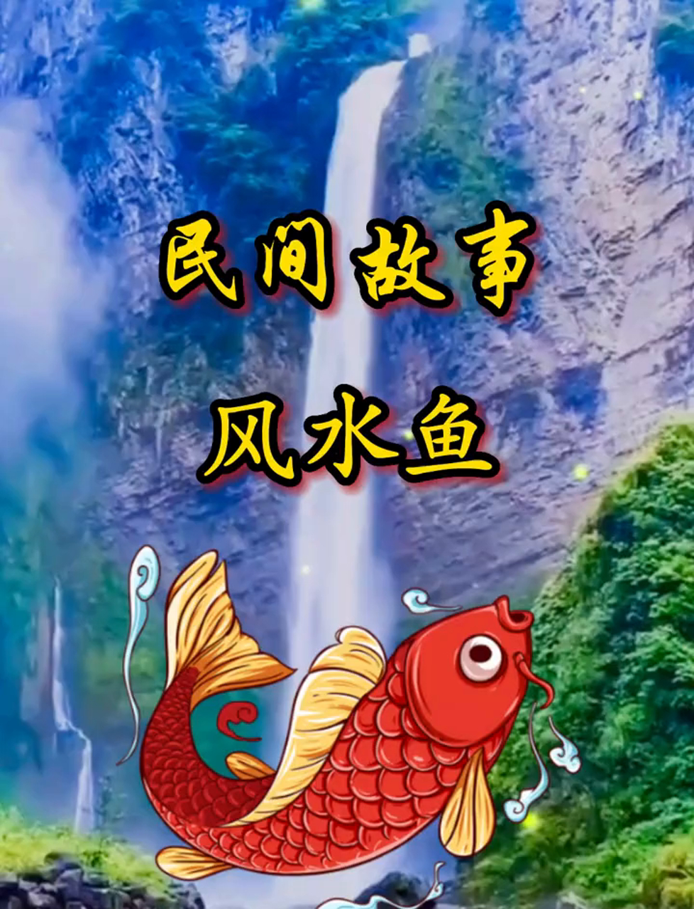 养鱼也能旺运,家居风水小妙招