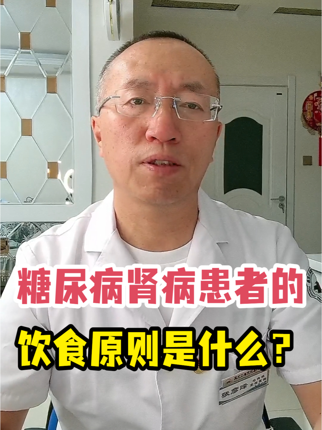 糖尿病肾病患者的饮食原则是什么?