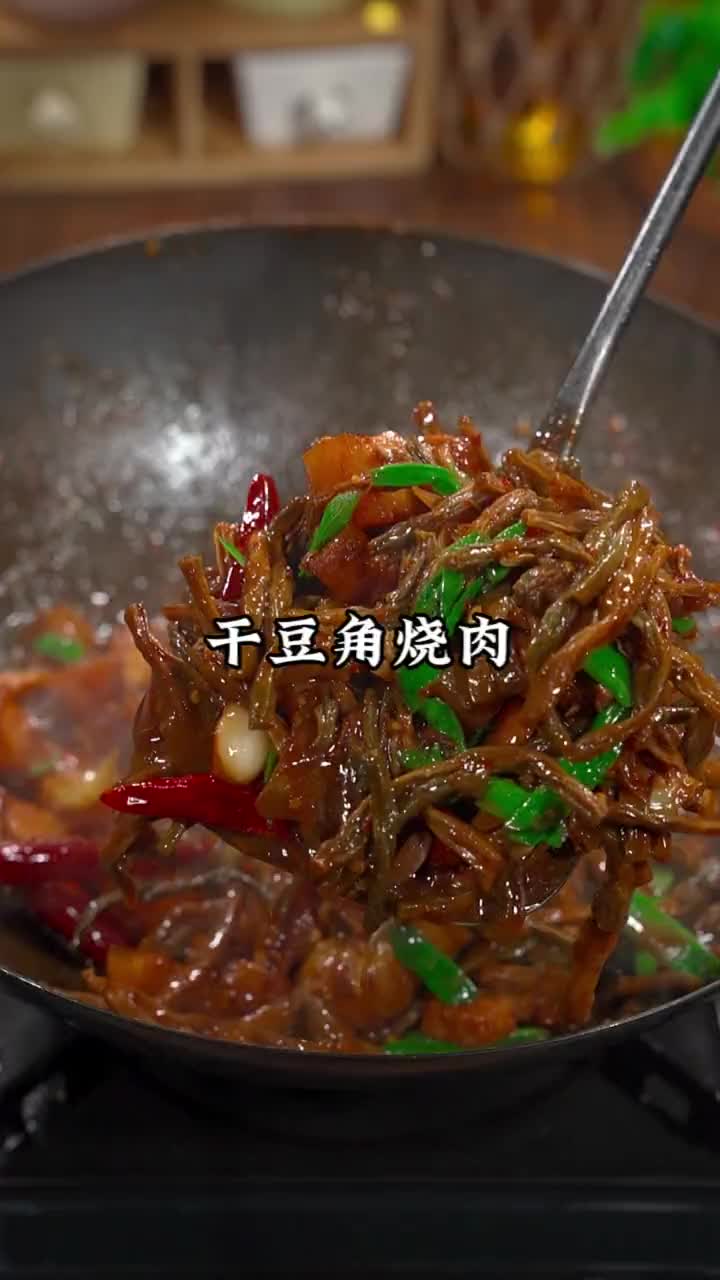 干豆角焖五花肉真的太香了,还是小时候的味道,非常值得一试