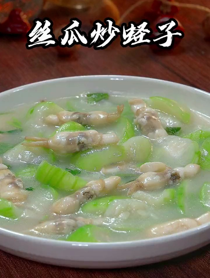 一看就会的丝瓜炒蛏子