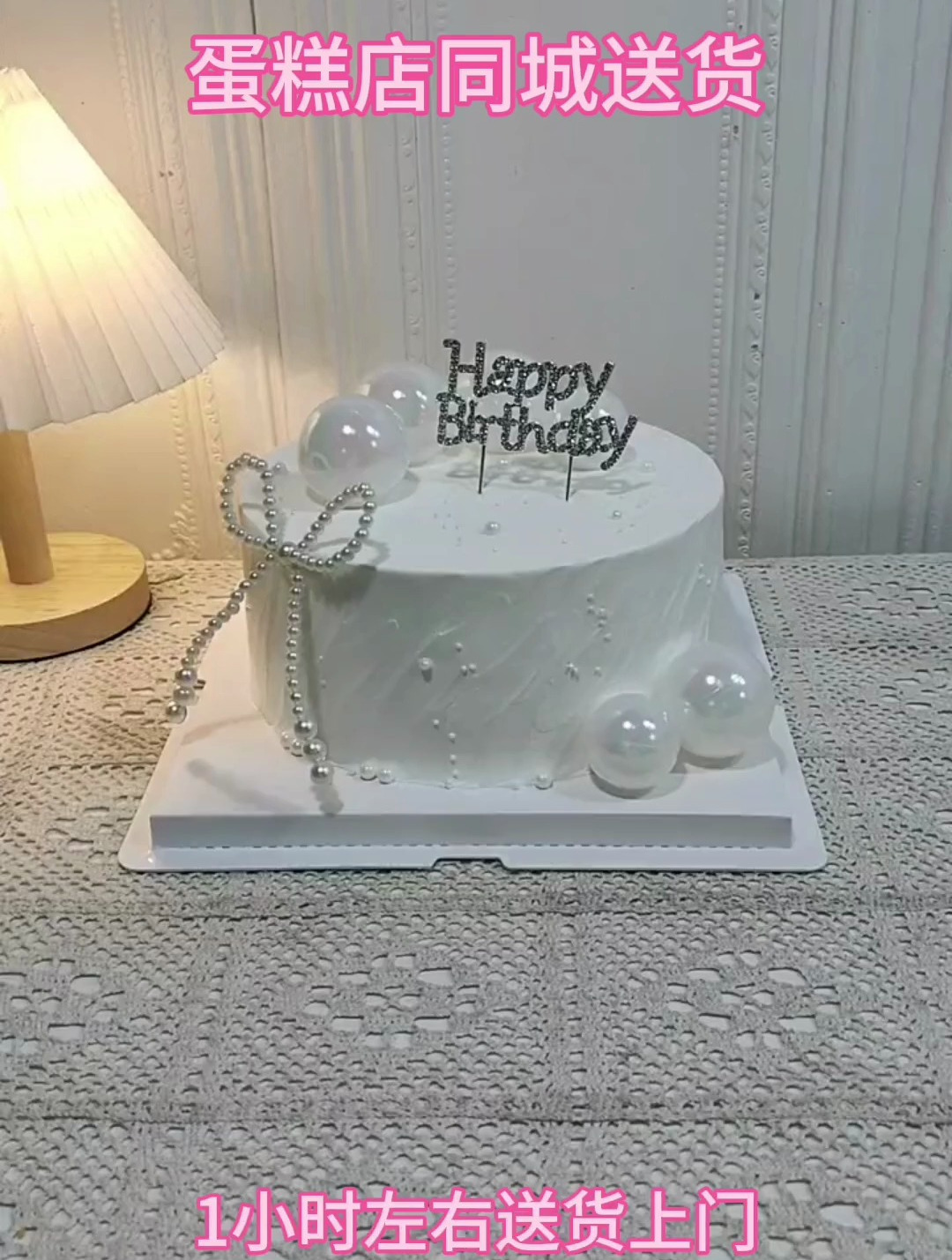 附近蛋糕店送货上门的生日蛋糕,离我最近的蛋糕店