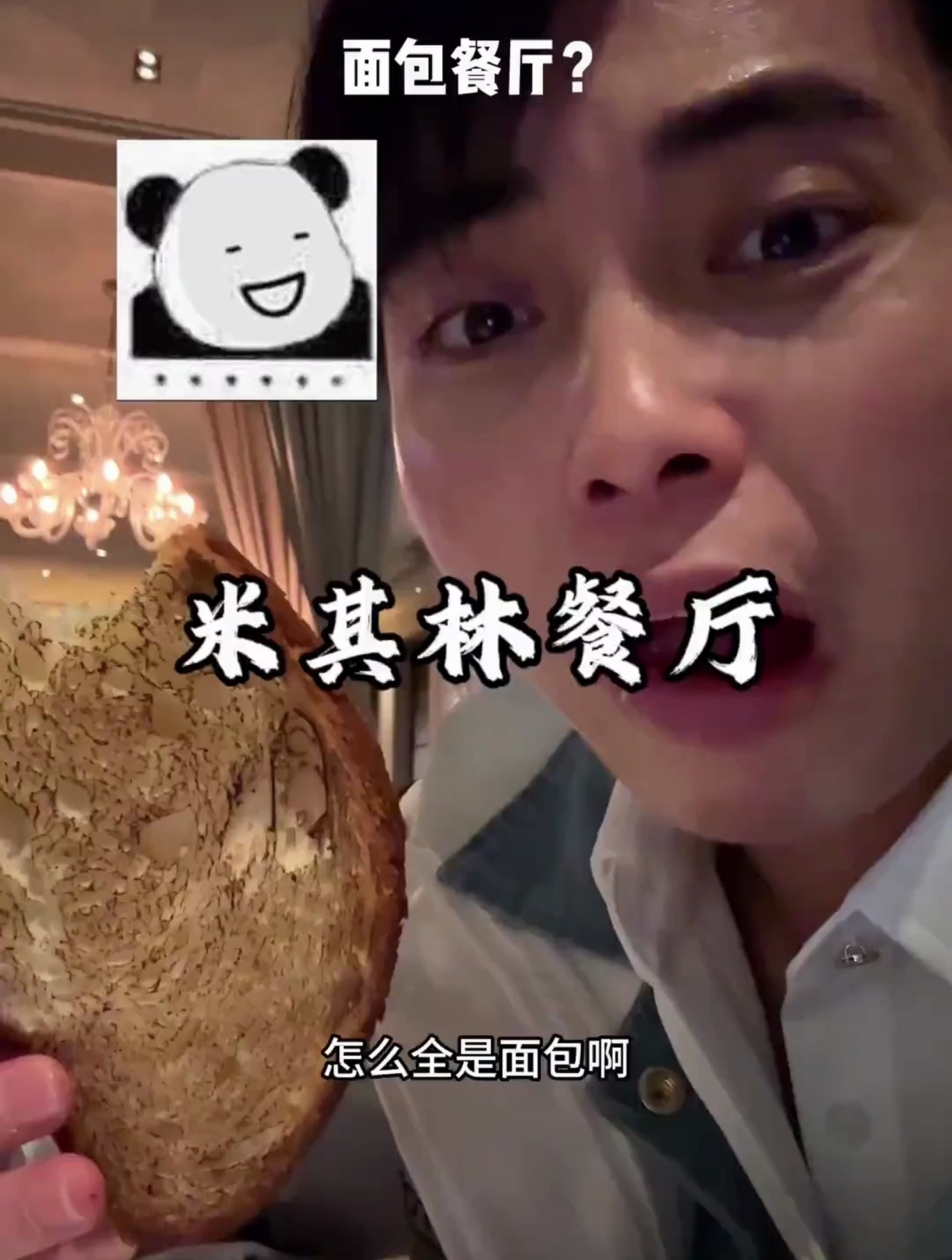 总结,不是米其林吃不起,是快餐很有性价比