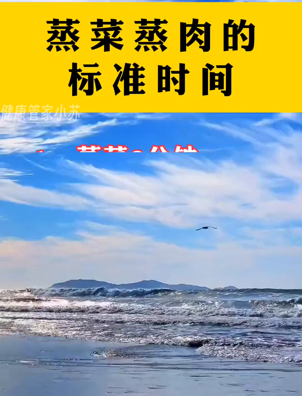 蒸菜蒸肉,掌握火候的小技巧