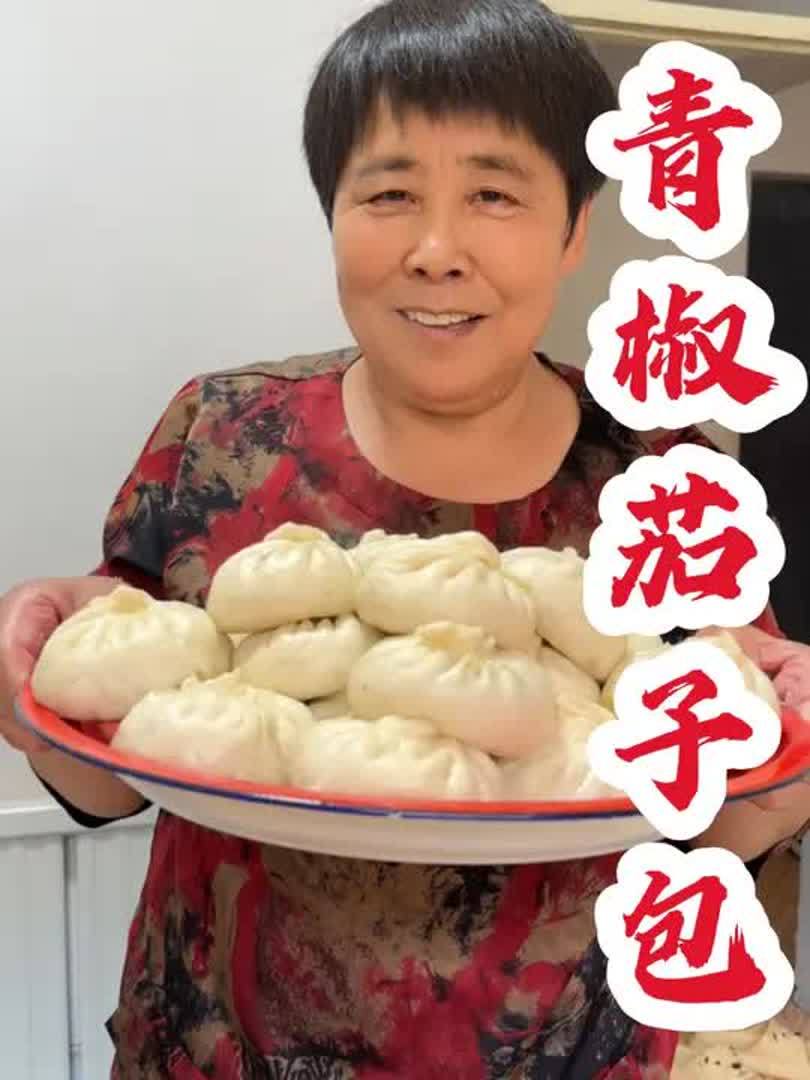 暄软白胖的青椒茄子肉馅大包子真的好好吃啊