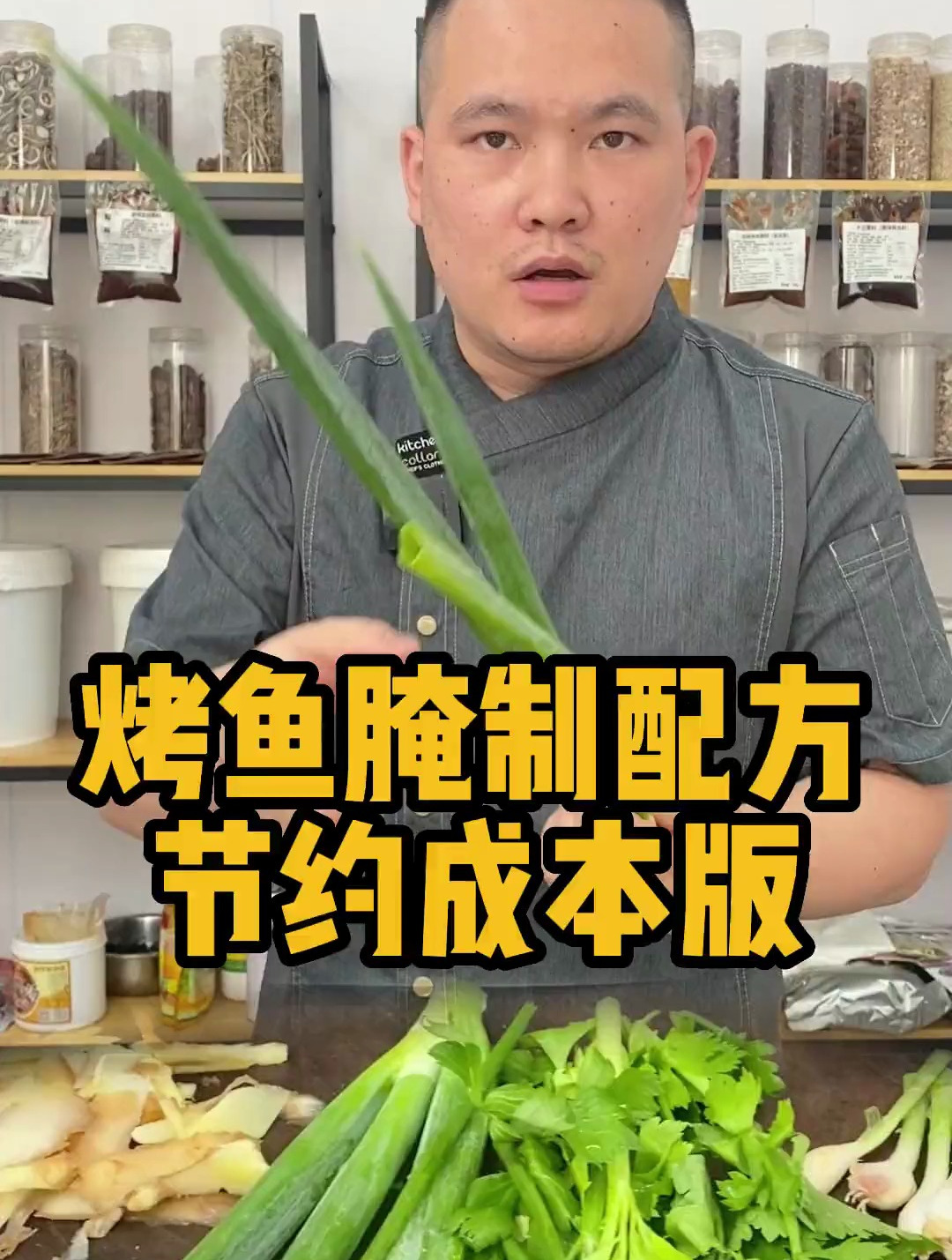 美食教程:最节约成本的烤鱼腌制水配方
