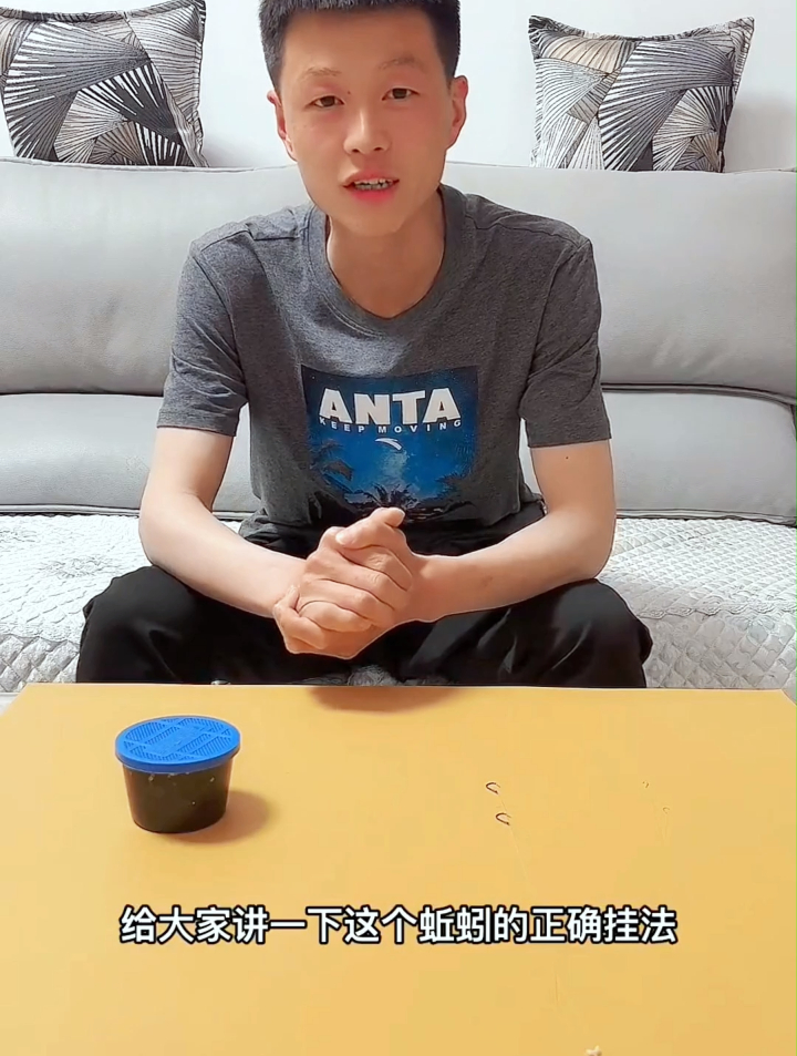 蚯蚓的正确挂钩方法你会吗?小钩该怎么挂蚯蚓?