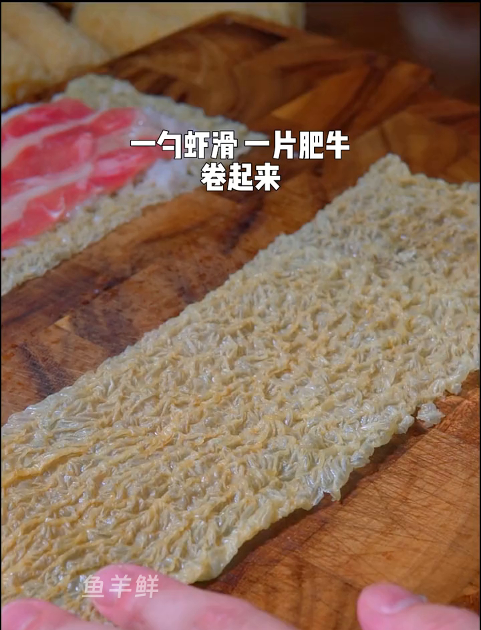 家里的豆卷不懂怎么吃的,试试这个肥牛虾滑响铃卷吧,到底是谁发明的这道菜!