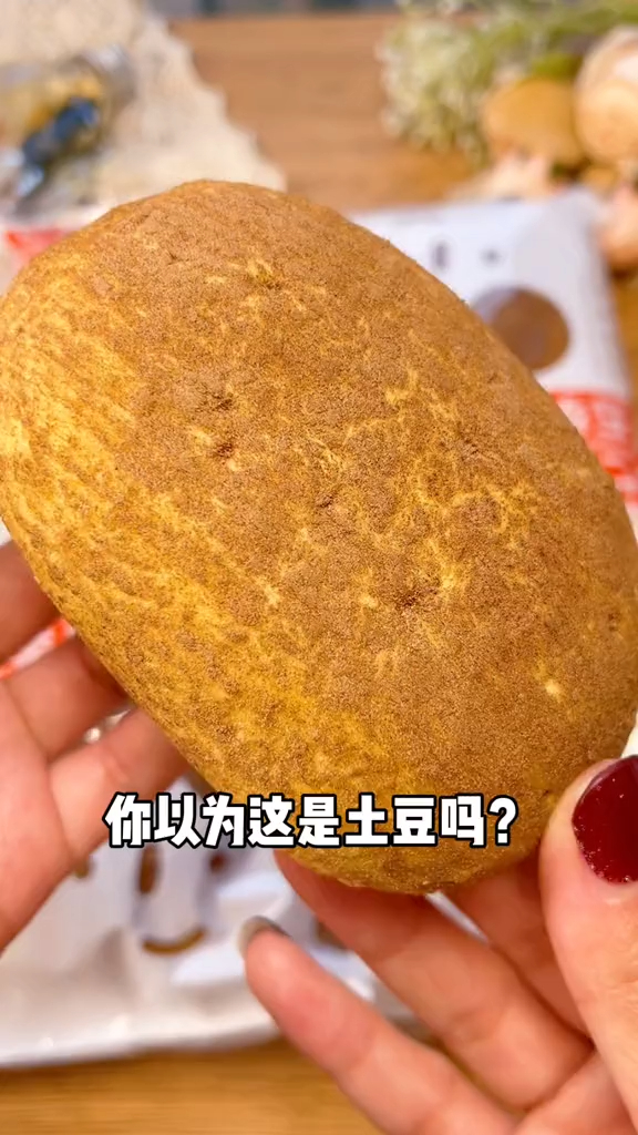 你以为这个是土豆吗?其实它是全麦面包