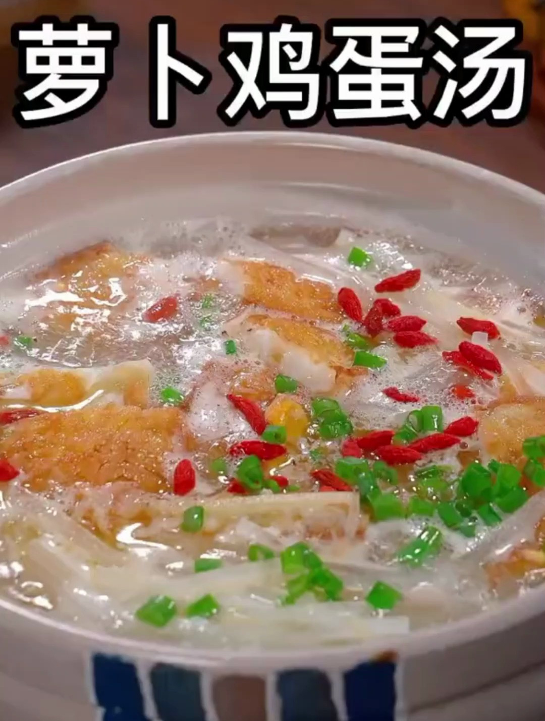 炎炎夏日,一定要多喝这个萝卜鸡蛋汤,做法简单清单有营养!