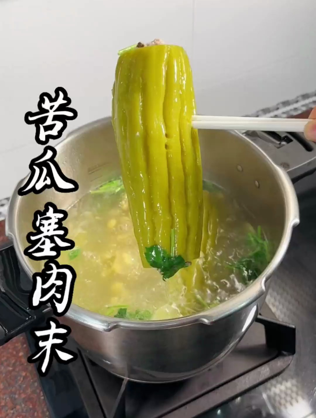 夏天一定要吃的苦瓜汤,做法多种,百吃不厌,味道真的好好喝!