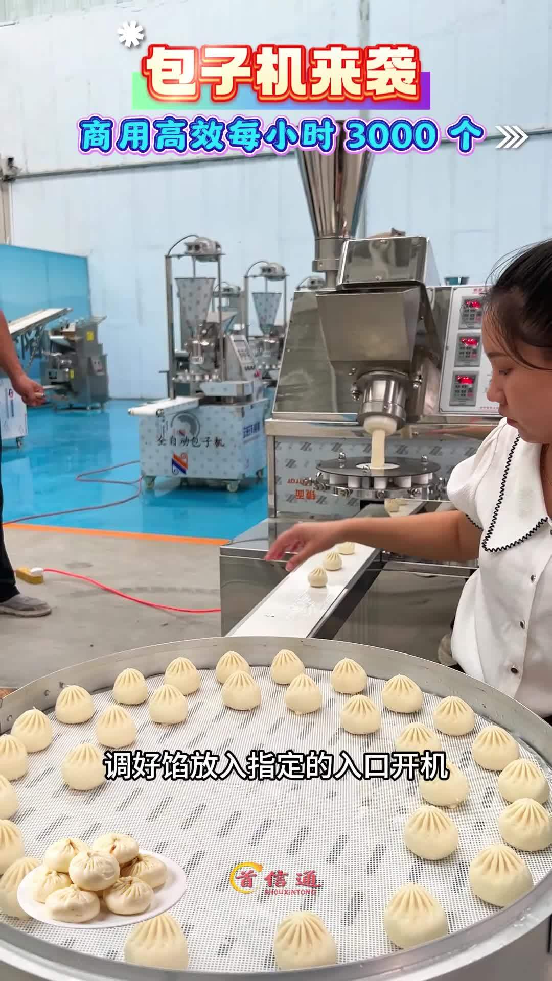包子机 发面包子机 小型包子机