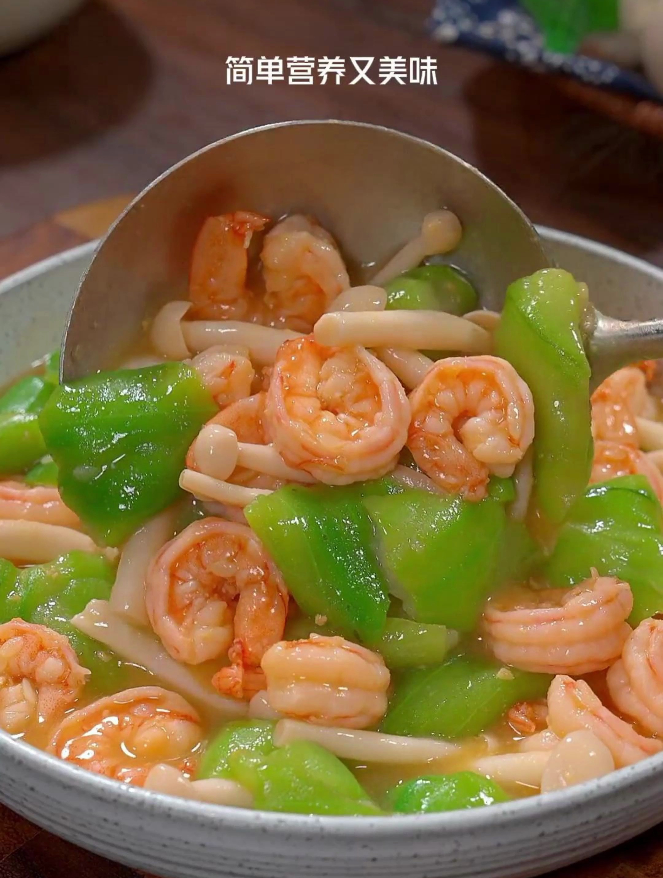 虾仁炒丝瓜的简单做法