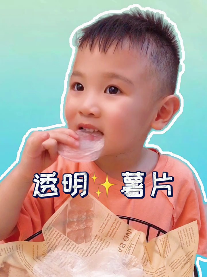 原创透明薯片,你们之前有看过吗?