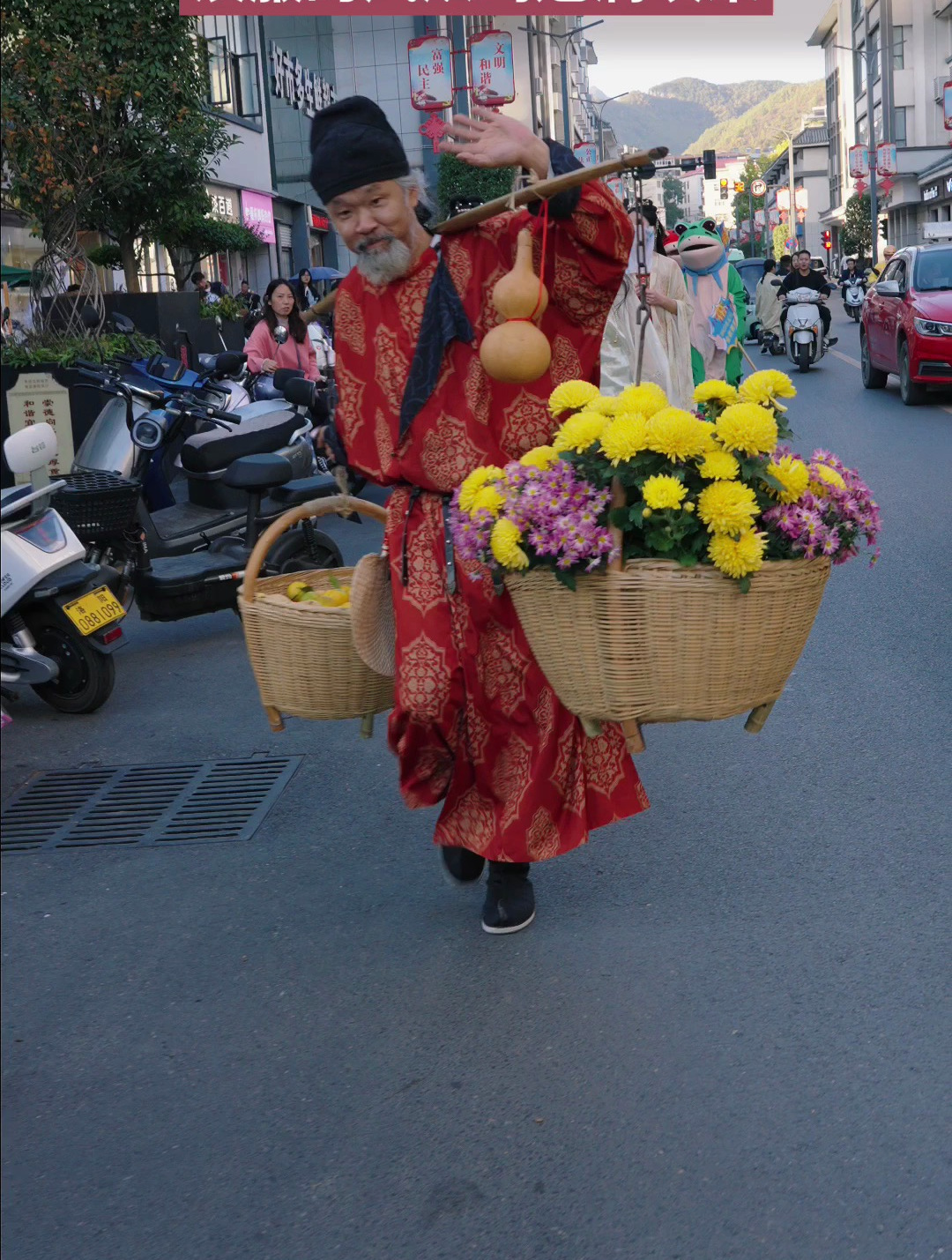 鸡冠洞景区菊花翁、国风小姐姐闹市穿越,市民欢乐无限!