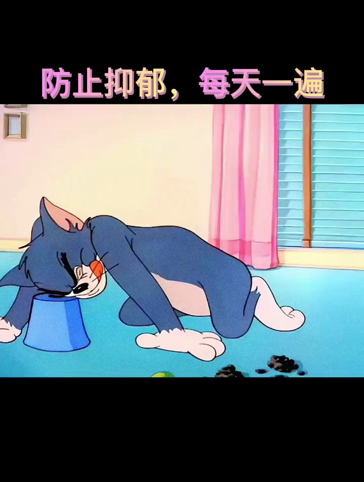 汤姆一坏笑准挨揍、猫和老鼠