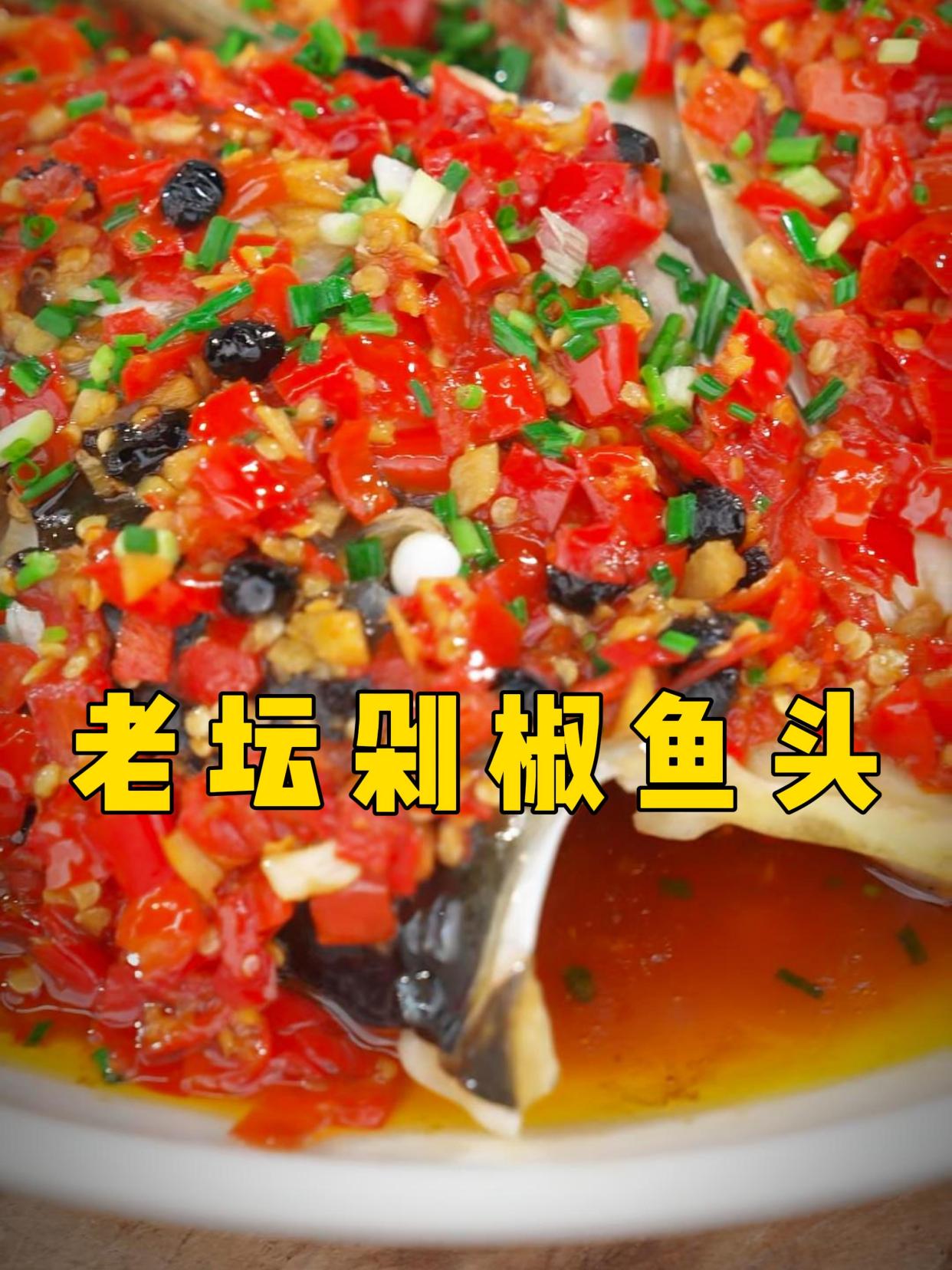 辣椒炒肉和剁椒鱼头只能选一个做湘菜代表,你选哪个菜?