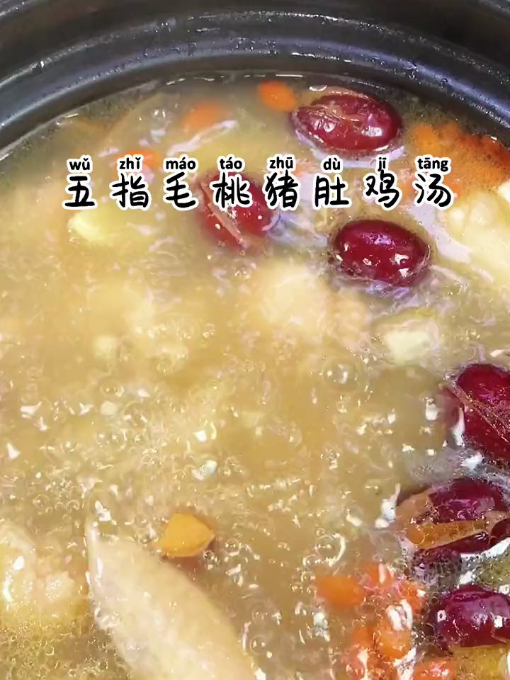 用五指毛桃煲汤,做法简单,学会了,妈妈再也不用担心你没汤喝了