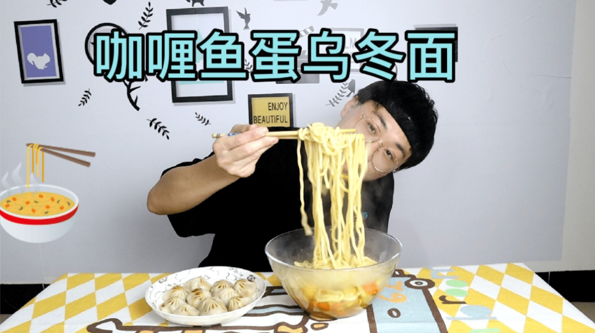买来两包乌冬面,做一个咖喱鱼蛋乌冬面尝尝,加上牛肉酱,太过瘾
