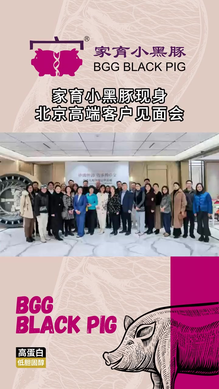 都说黑猪肉香,那家育小黑豚的肉质到底如何?真实的反馈是这样!