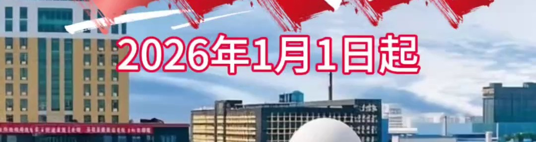 玖龙改名了！2026年包装人加油！