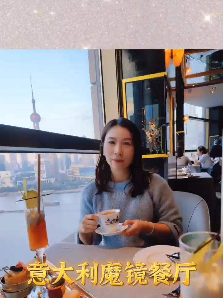 外滩23层江景餐厅,来哒伊沃魔镜喝个精致下午茶吧